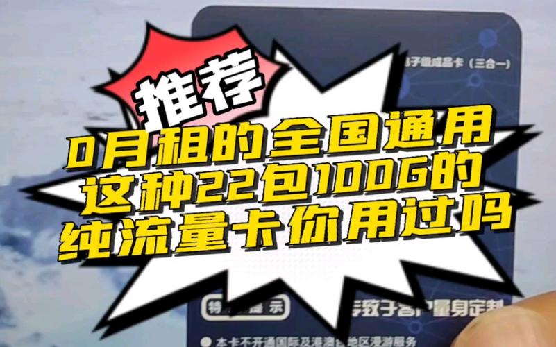 bilibili流量卡扣钱