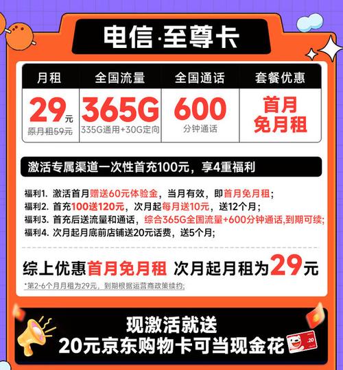 e卡免流量