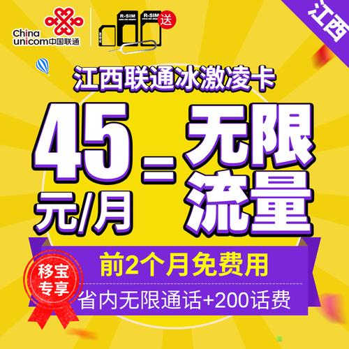 无线冰淇淋流量卡