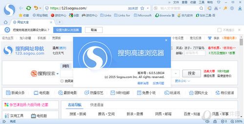 搜狗浏览器怎么关闭热搜功能?