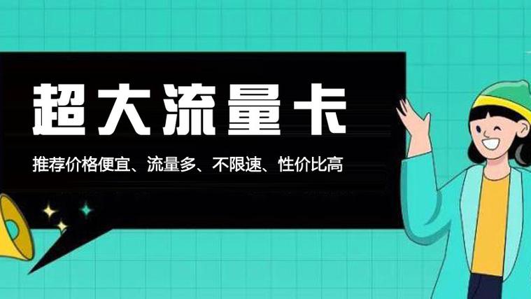 好运卡流量卡靓号