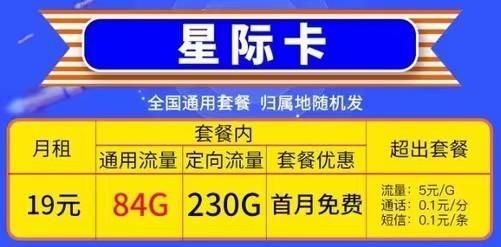 贵州9元通用流量卡套餐