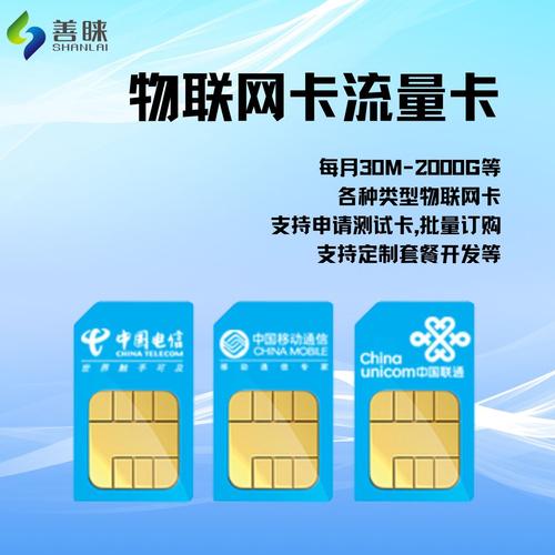 哪种物流卡流量快又实惠