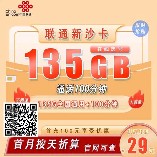 流量卡突然时不时卡