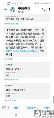流量卡超低延迟