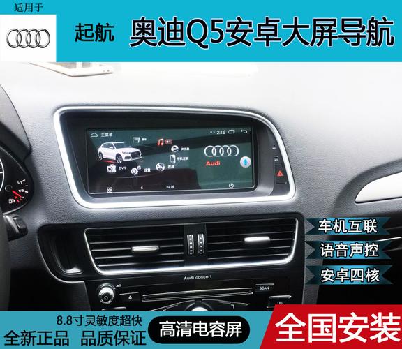 奥迪q5导航流量卡