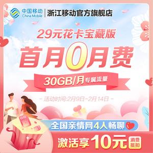 花卡流量礼包