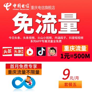 头条免流量看视频卡