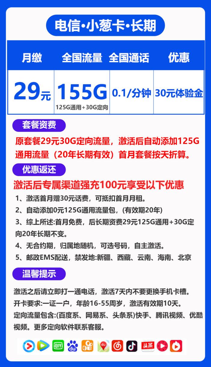 山东省纯流量卡价格