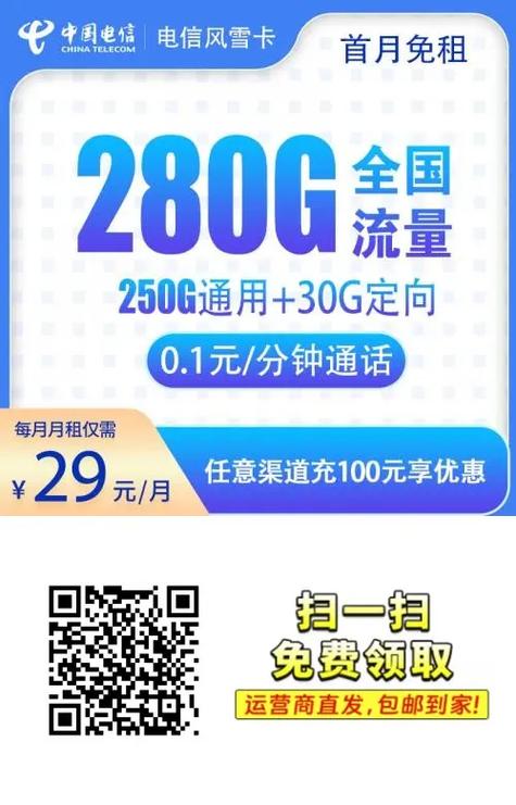 流量卡风雪卡好用嘛