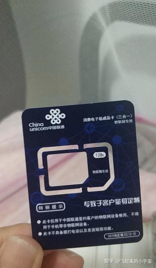 电子消费成品卡流量卡