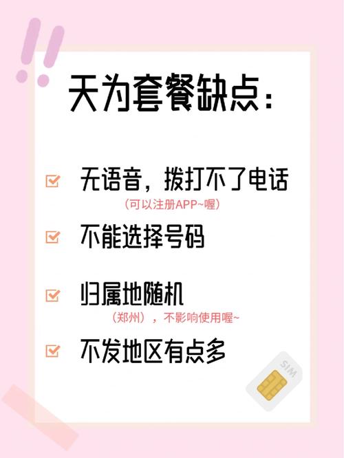 亲子卡流量卡怎么用