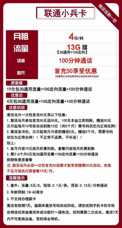 定向流量卡可以用几次
