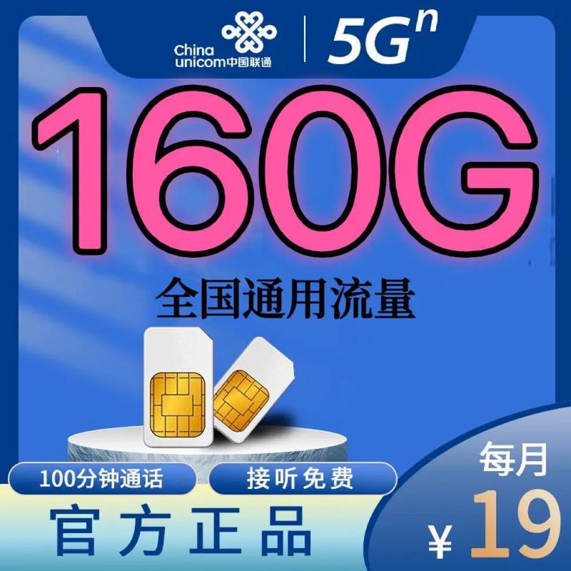 广东中山流量卡5g