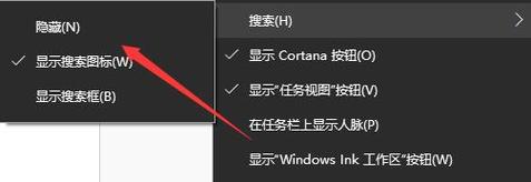 win10左下角搜索怎么关闭？
