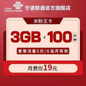 联通米粉卡视频免流量吗