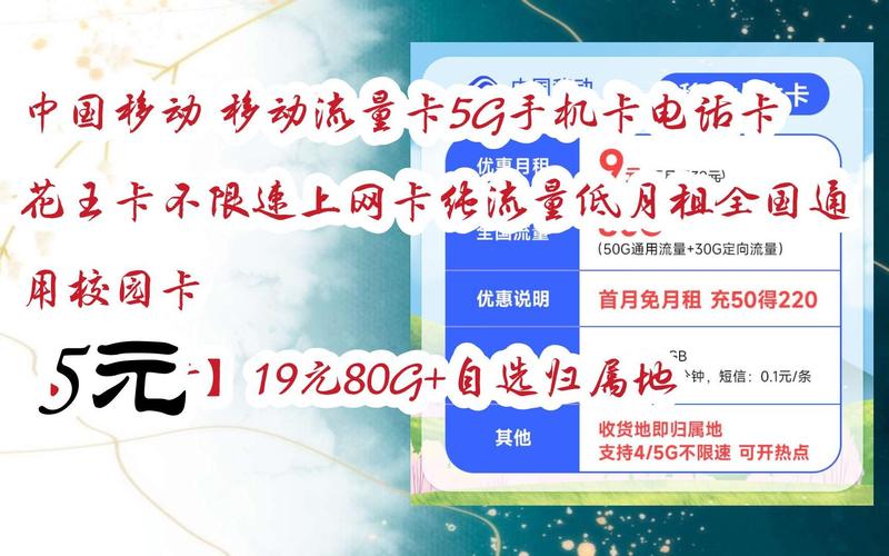流量卡卡托京东自营