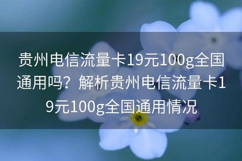 贵州流量卡中心