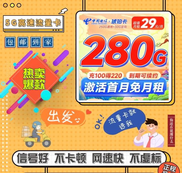 0费用移动流量王卡套餐