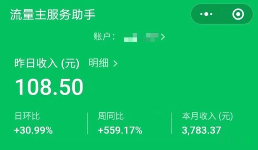 主卡流量超了怎么恢复
