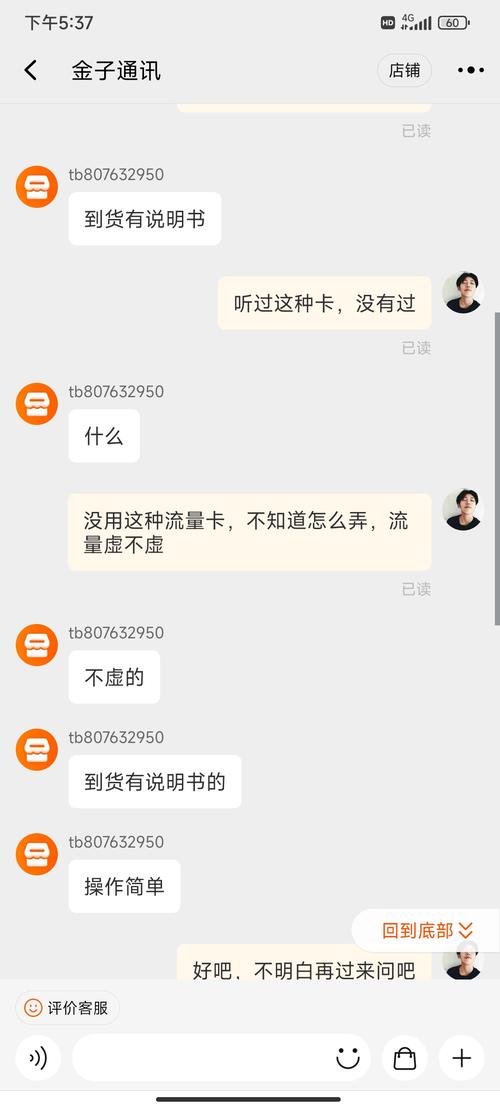 移动流量卡充值用不了