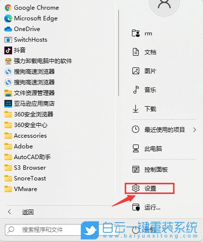 win11如何设置新的网络连接？