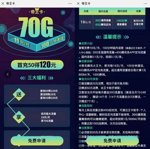 帝王卡哪个流量卡好用