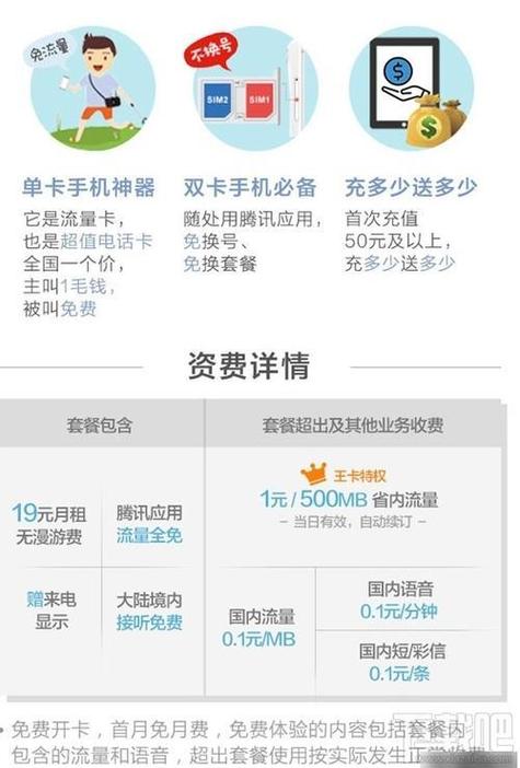 怎样解绑手机里面流量卡