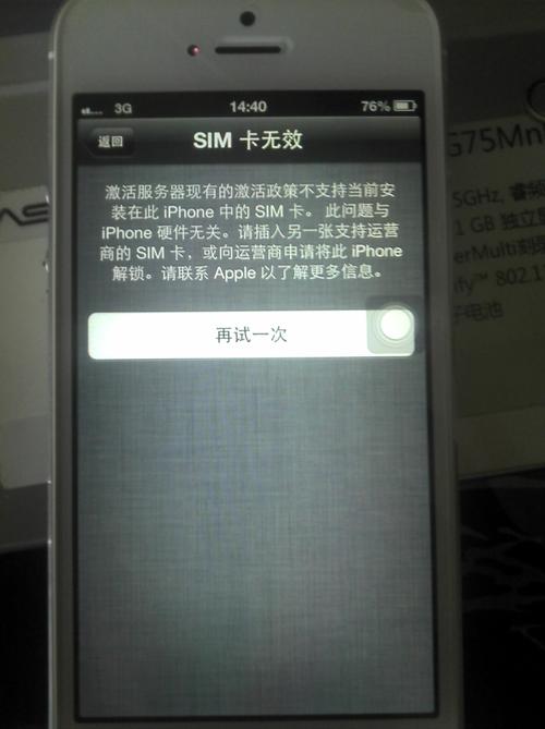 无限流量卡显示未激活