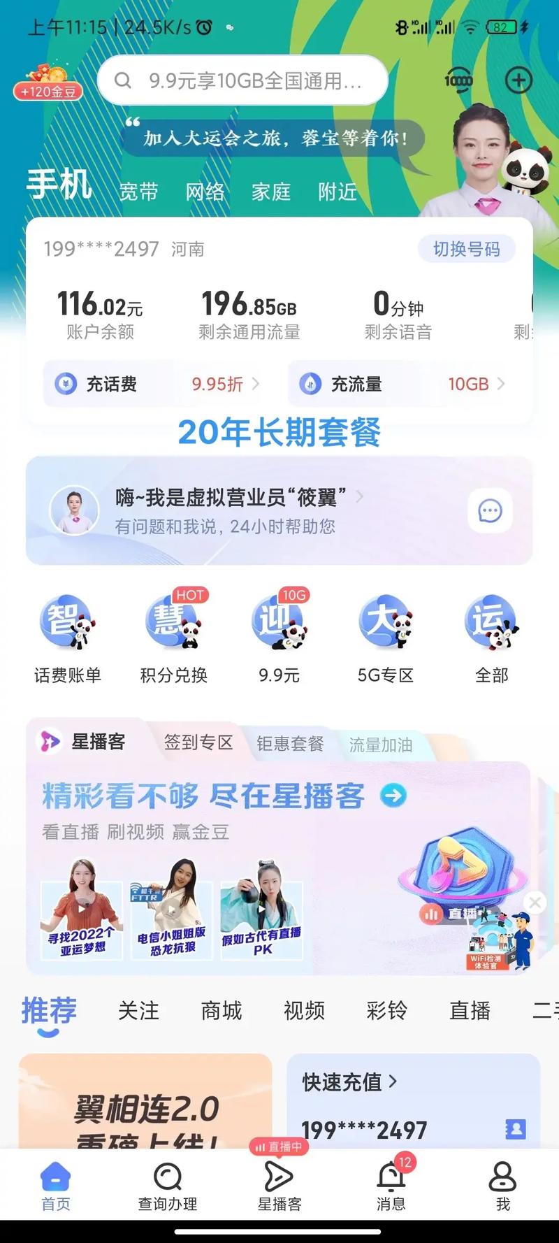 河南流量卡免费申请网站