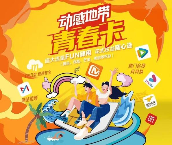 宿州校园卡流量卡