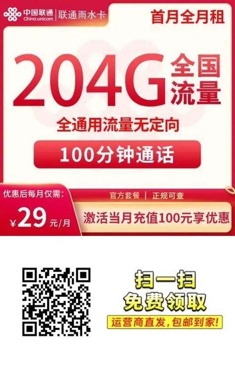 小鱼俱乐部流量卡