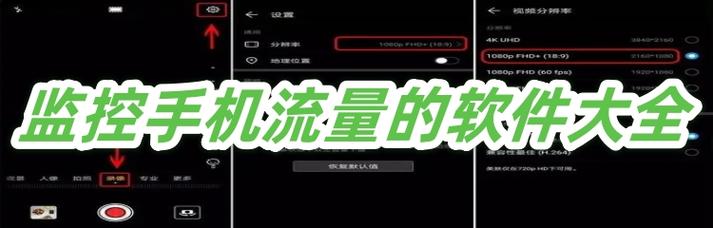 监控双卡流量