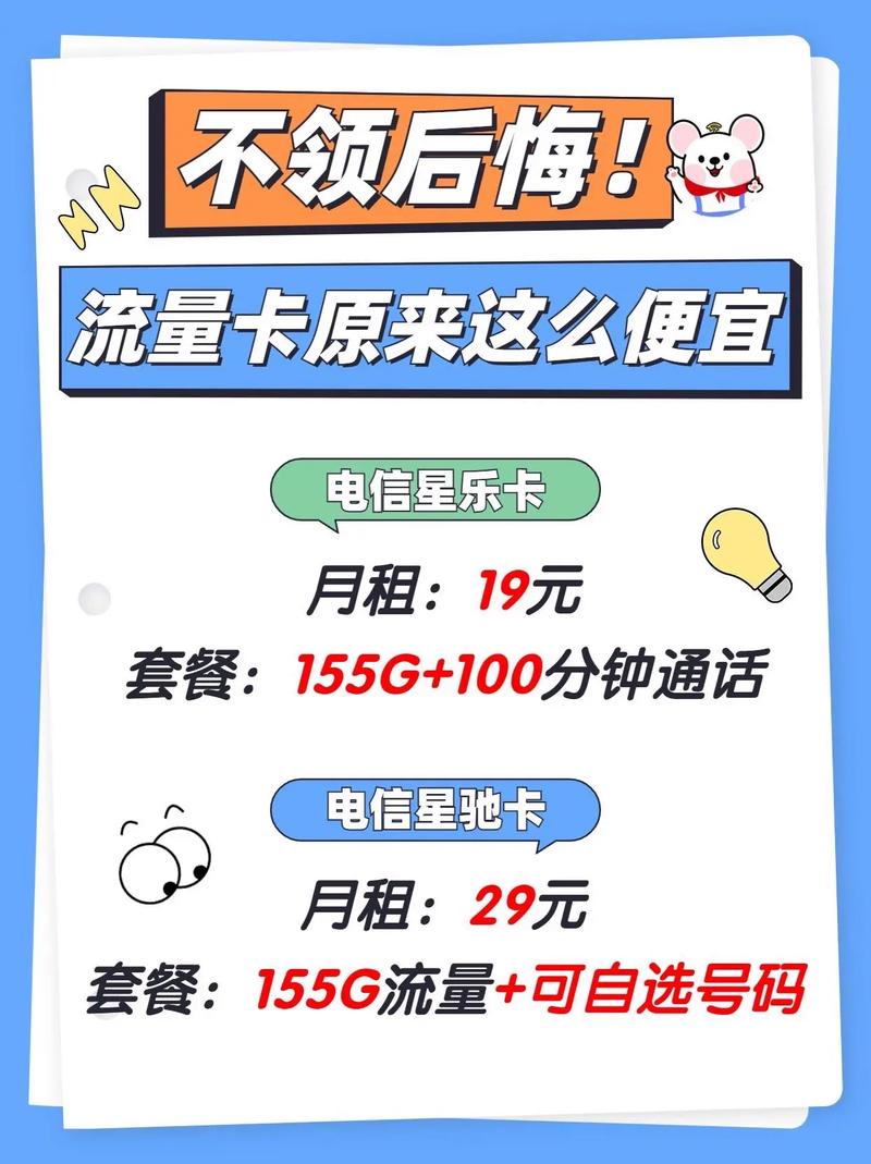 流量卡都是新卡吗