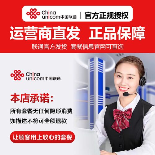 什么联通流量没信号卡