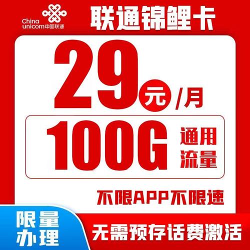 联通流量好卡咋办呢