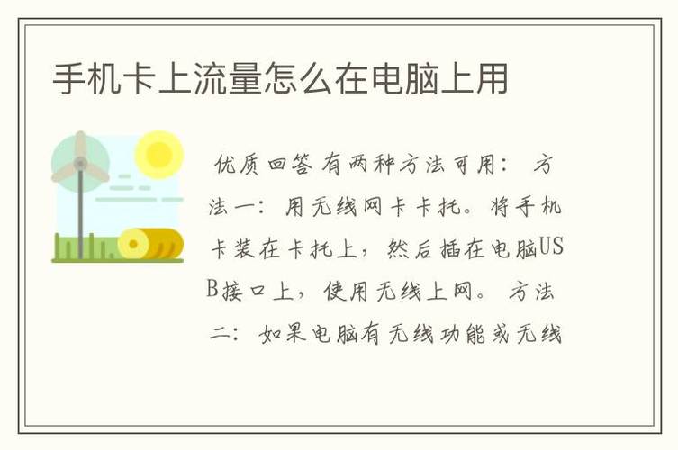 山西移动卡怎么用流量