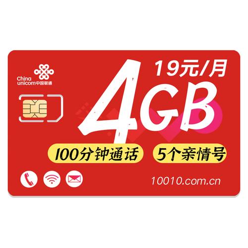 联通小天神卡1元流量