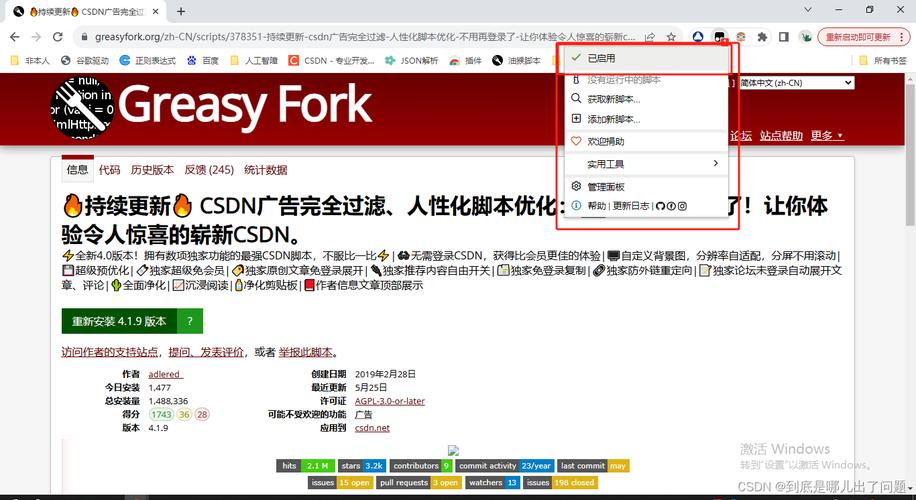 QQ浏览器怎么安装油猴?