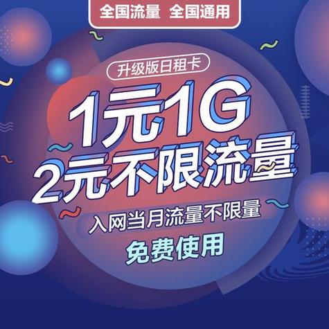 移动副卡主卡流量