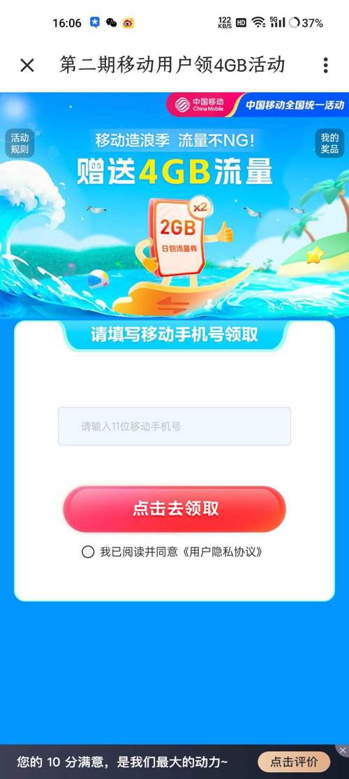 移动卡免费取流量卡