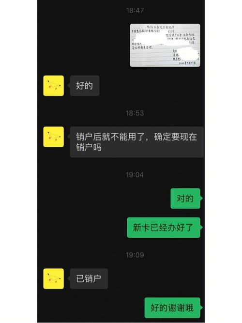 电信卡流量卡怎么销户