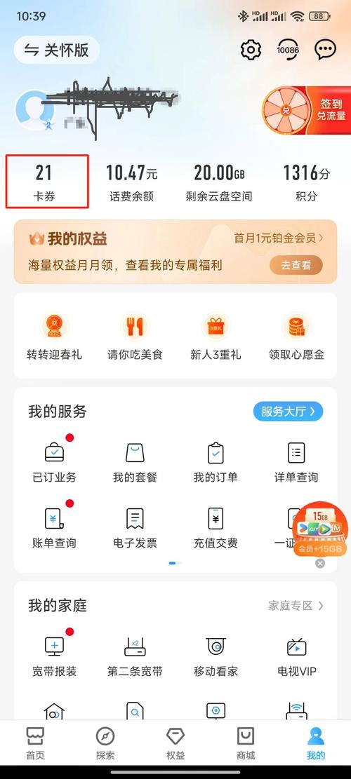 美团用什么流量卡好点
