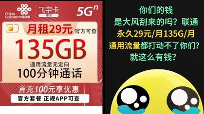 流量卡免费领卡联通