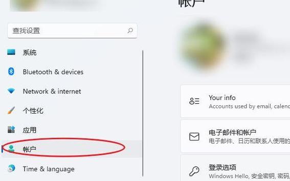 win11怎么关闭开机密码？