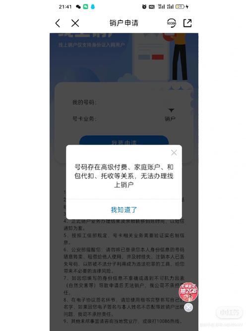 副卡怎么申请流量卡