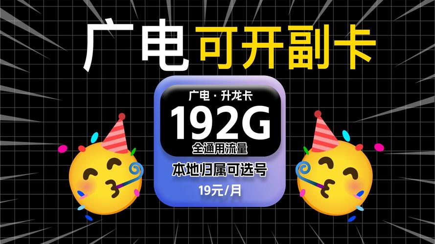 开么卡流量
