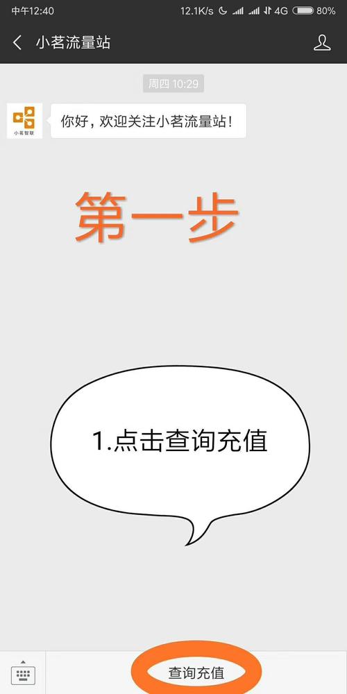 公众号怎样开通流量卡