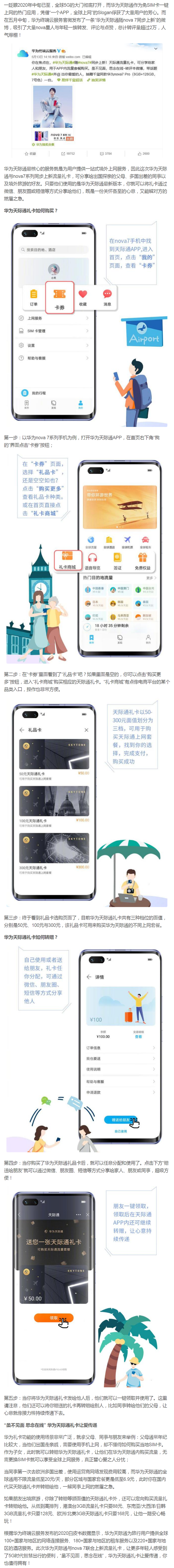 荣耀手机无卡流量的软件