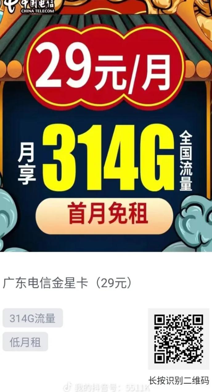 京东流量卡查询话费号码